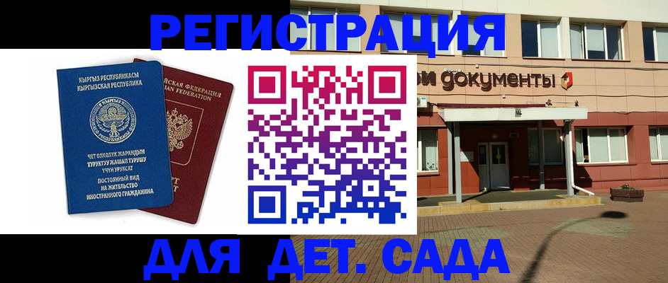 купить прописку в Кыштыме