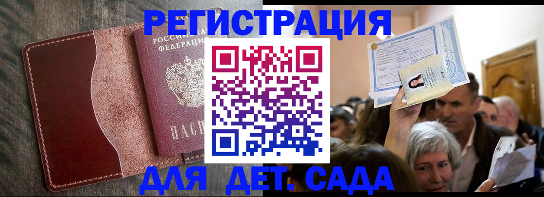 временная регистрация надежно в Кыштыме